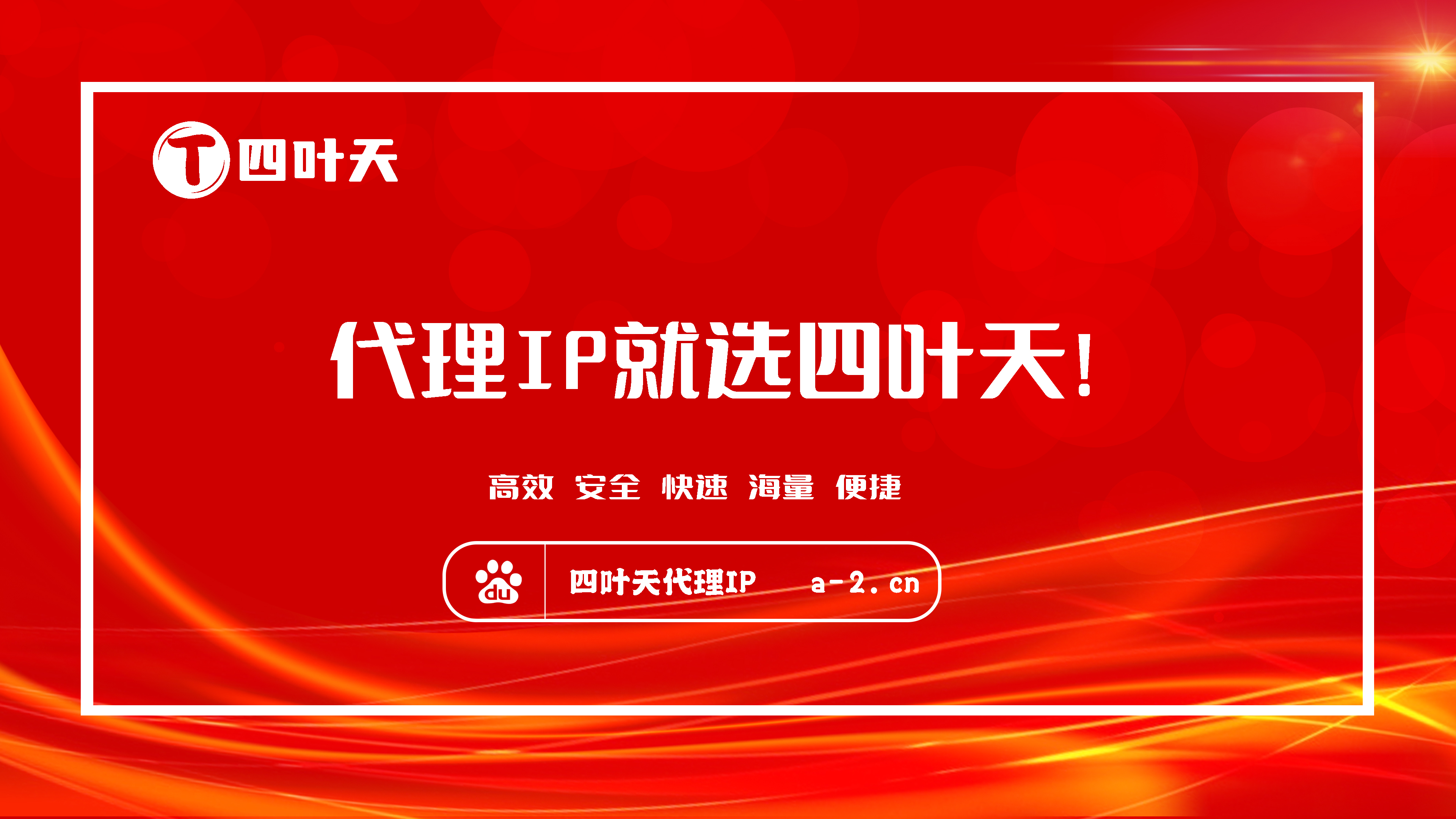 【霍邱代理IP】怎么用ip代理工具上网？