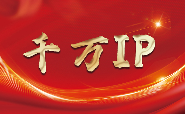 【霍邱代理IP】什么是静态IP？静态静态IP都能用来干什么？