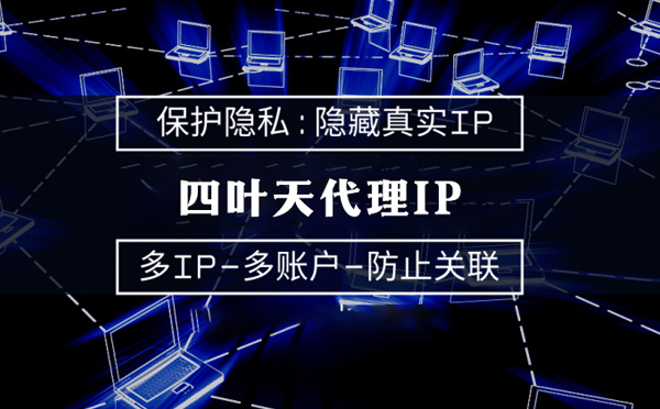 【霍邱代理IP】什么是服务器备案？为什么国外服务器网站不用备案？